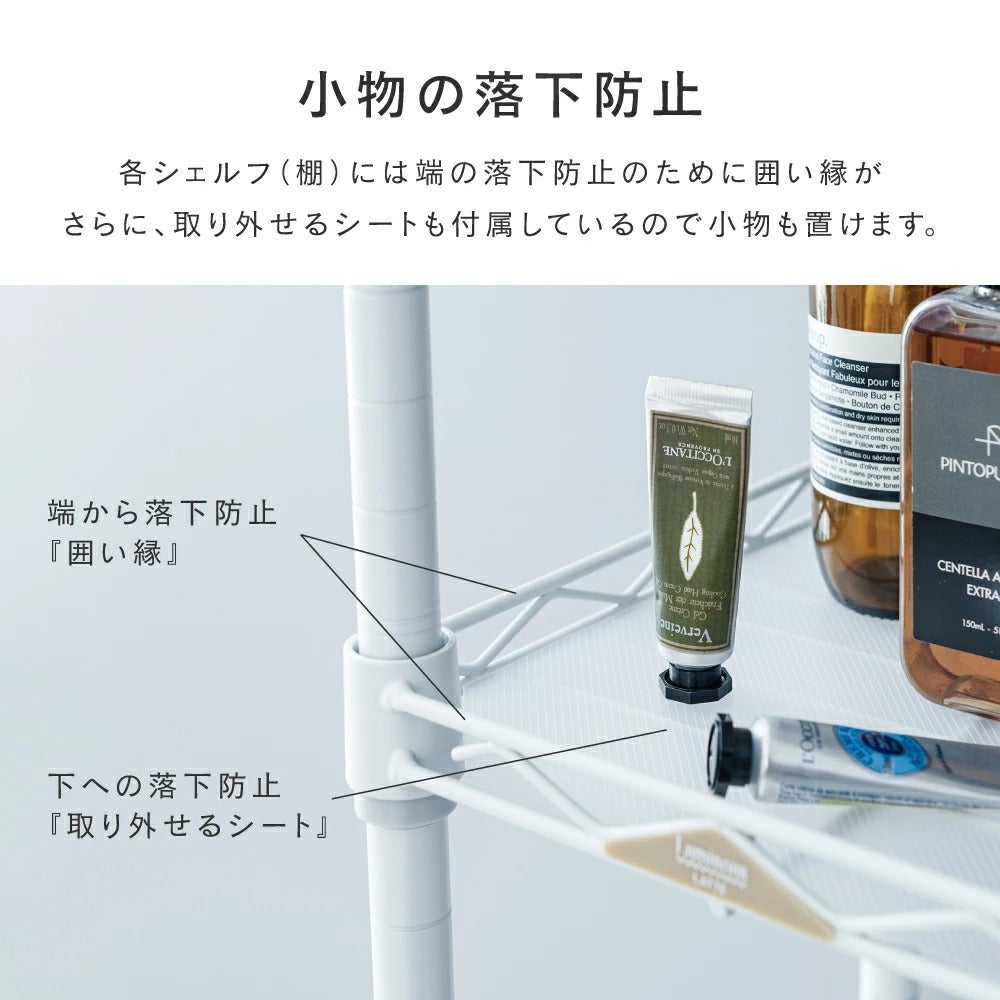 壁面突っ張りラック 幅45cm 5段 ルミナスラテ スチールラック 幅47.5