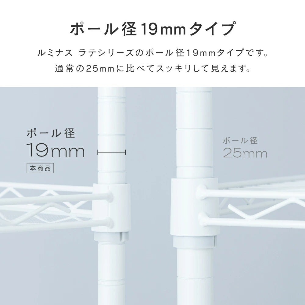 壁面突っ張りラック 幅45cm 5段 ルミナスラテ スチールラック 幅47.5