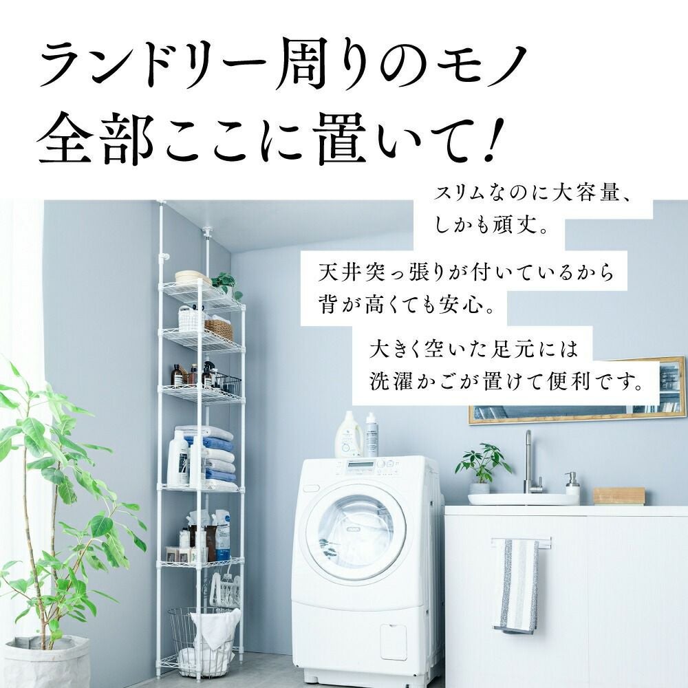 壁面突っ張りラック 幅60cm 5段 ルミナスラテ スチールラック 幅62.5