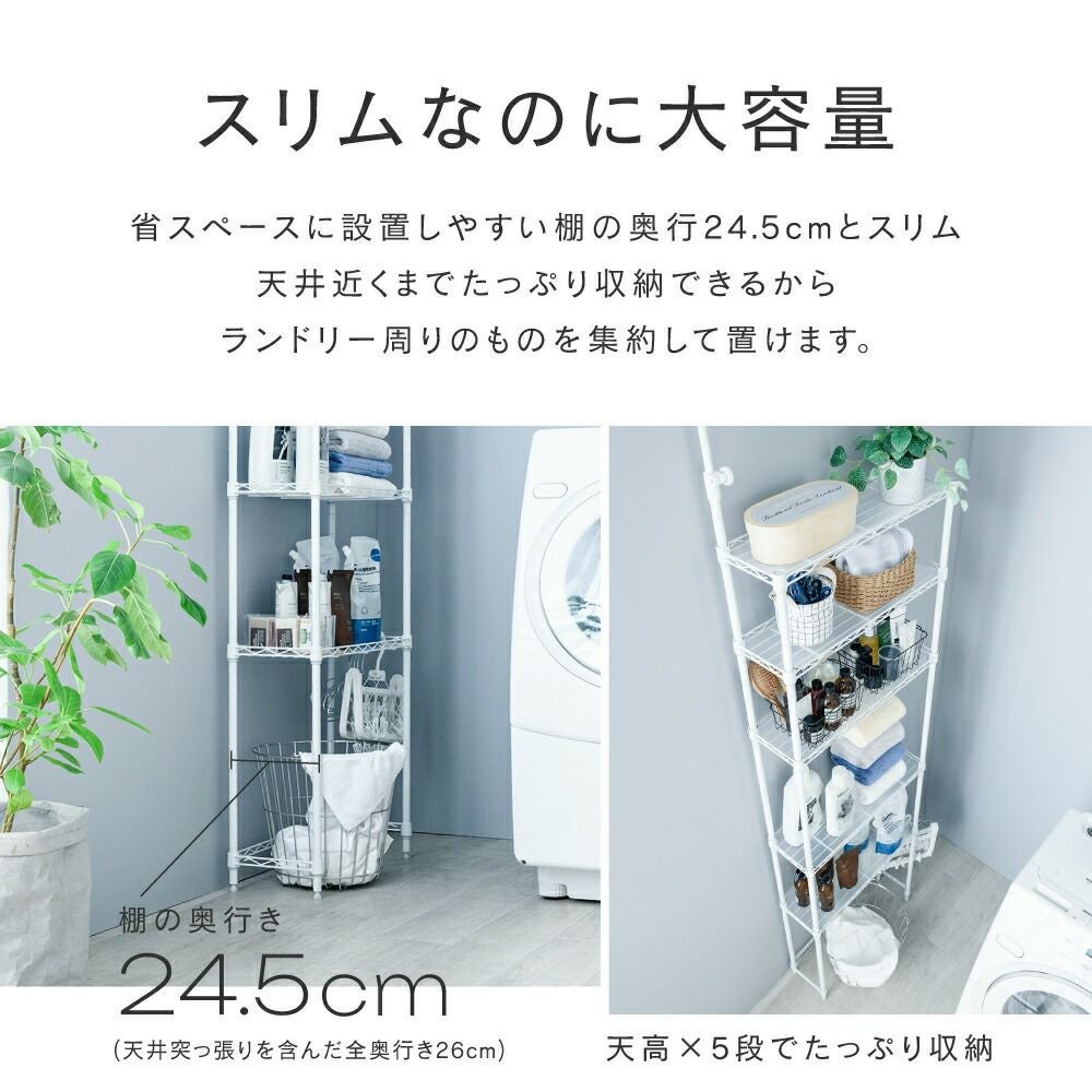 突っ張りラック　半年使用 突っ張り5段ラック 無段階高さ調節可能 [幅70/幅90] Deco | 突っ張り