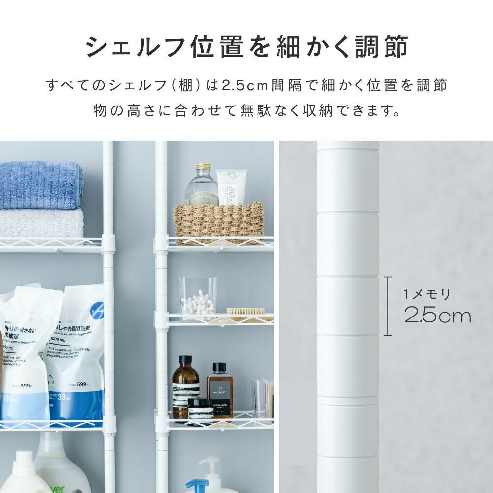 壁面突っ張りラック 幅60cm 5段 ルミナスラテ スチールラック 幅62.5