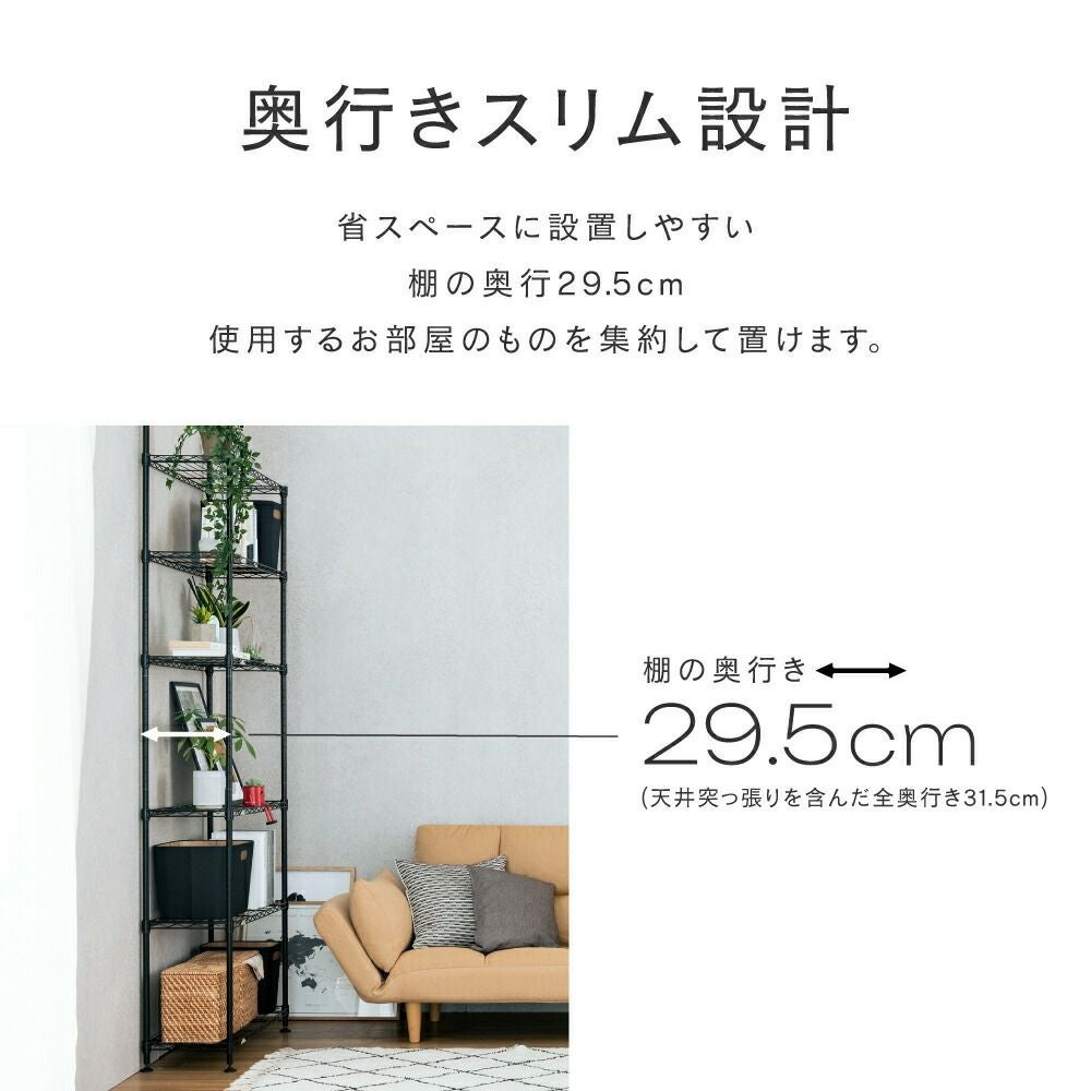 突っ張りラック 幅45cm 6段 ルミナスカラー スチールラック 幅47.5