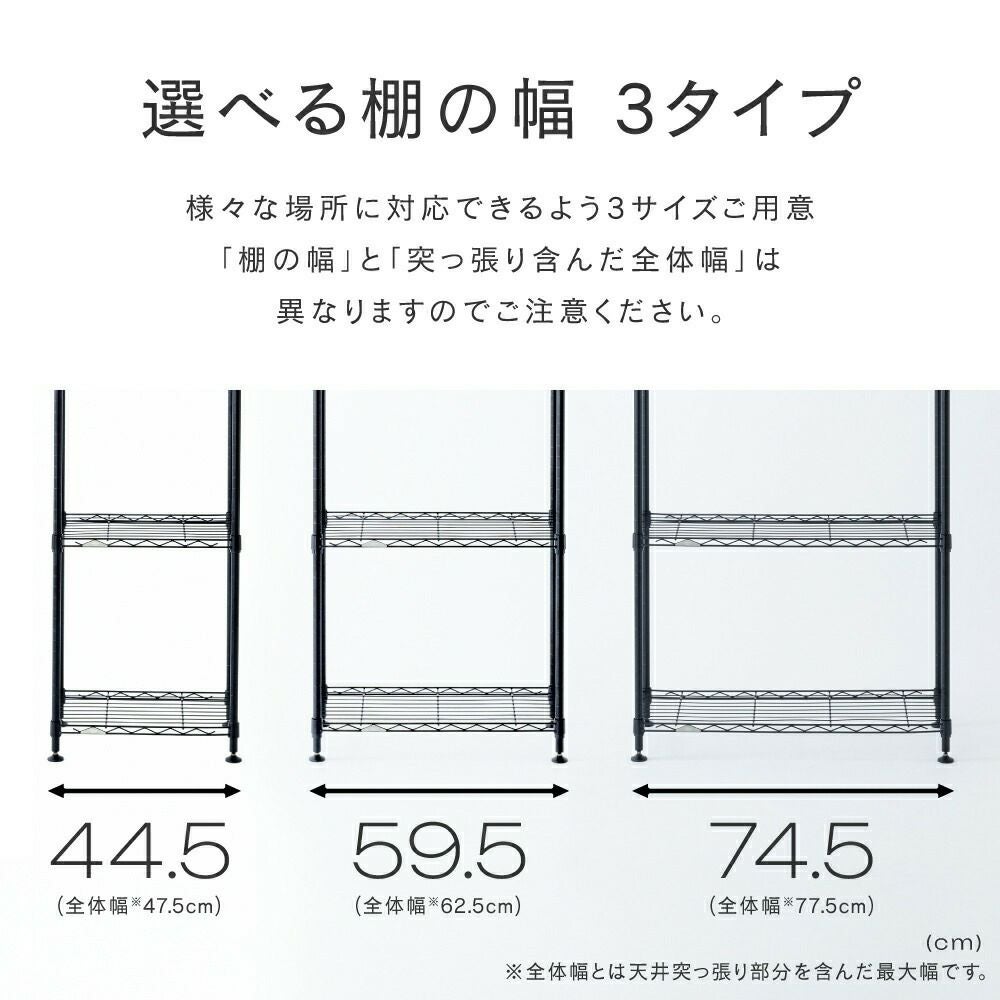 ながっと　ルミナス　ラック 突っ張りラック 幅45cm 6段 ルミナスカラー スチールラック 幅47.5