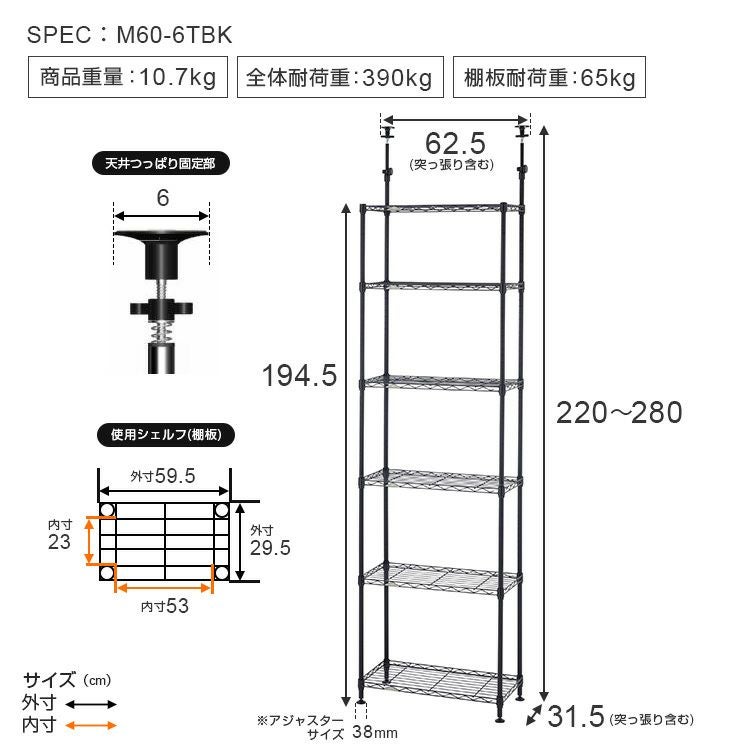 【特価セール】ドウシシャ ルミナス 突っ張りラック 6段 ルミナス スチールラッ Amazon.co.jp: ドウシシャ ルミナス 突っ張りラック 6段 ルミナス