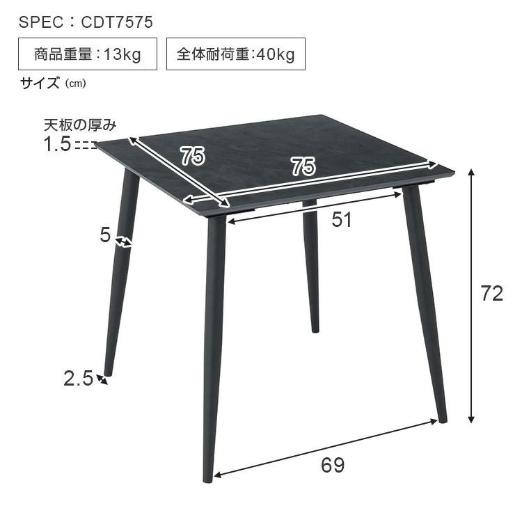 ダイニングテーブル おしゃれ セラミック調 2人用(幅75cm) 4人用(幅