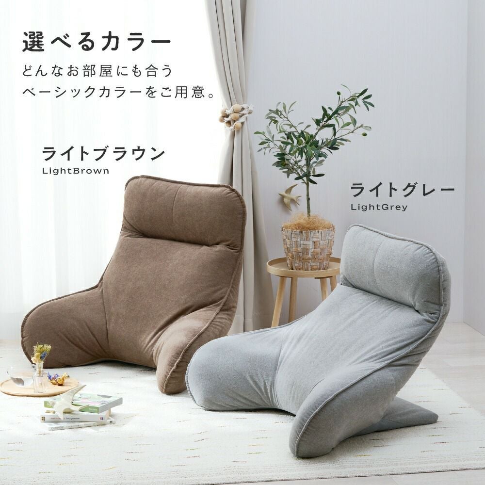 座椅子 背もたれ 肘付きフロアチェア 幅77×奥行58-72×高さ50-61cm