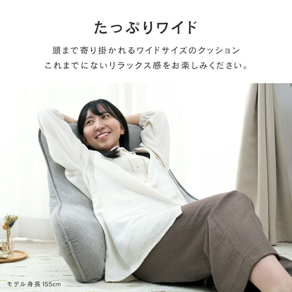 座椅子 背もたれ 肘付きフロアチェア 幅77×奥行58-72×高さ50-61cm