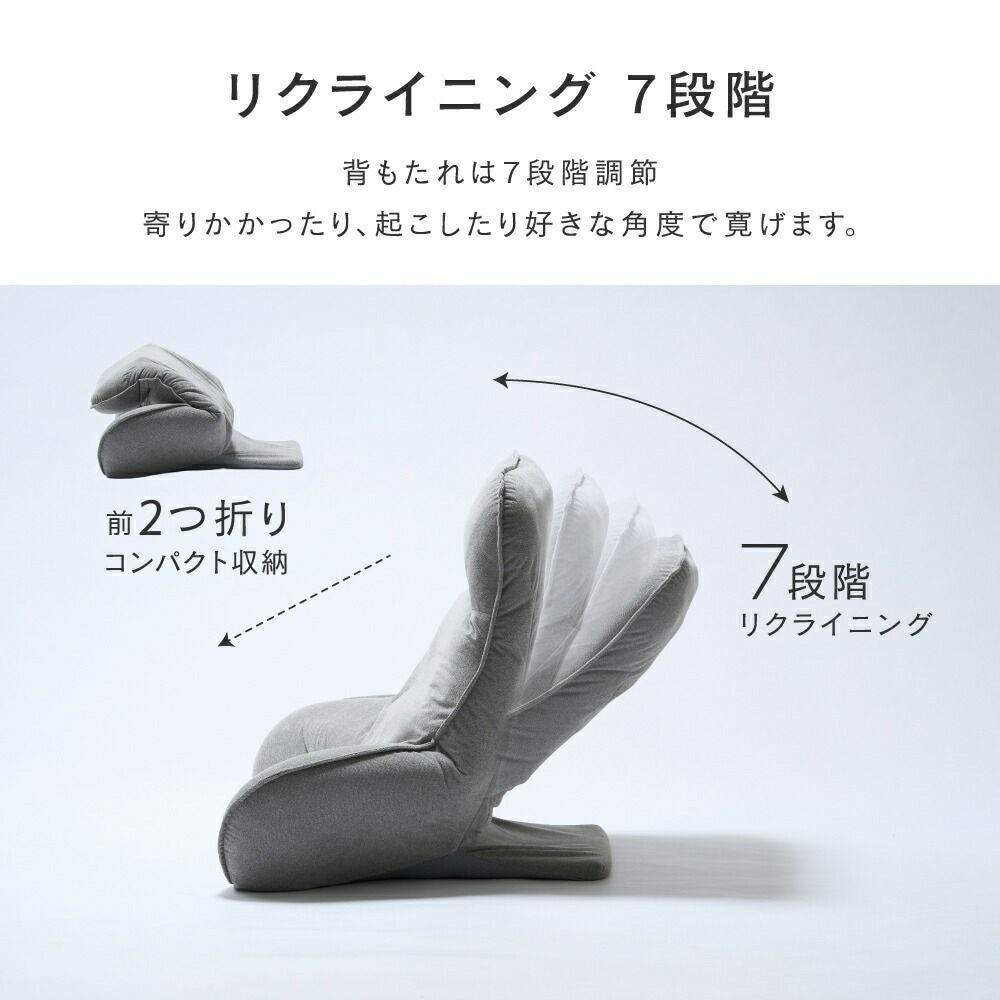 座椅子 背もたれ 肘付きフロアチェア 幅77×奥行58-72×高さ50-61cm
