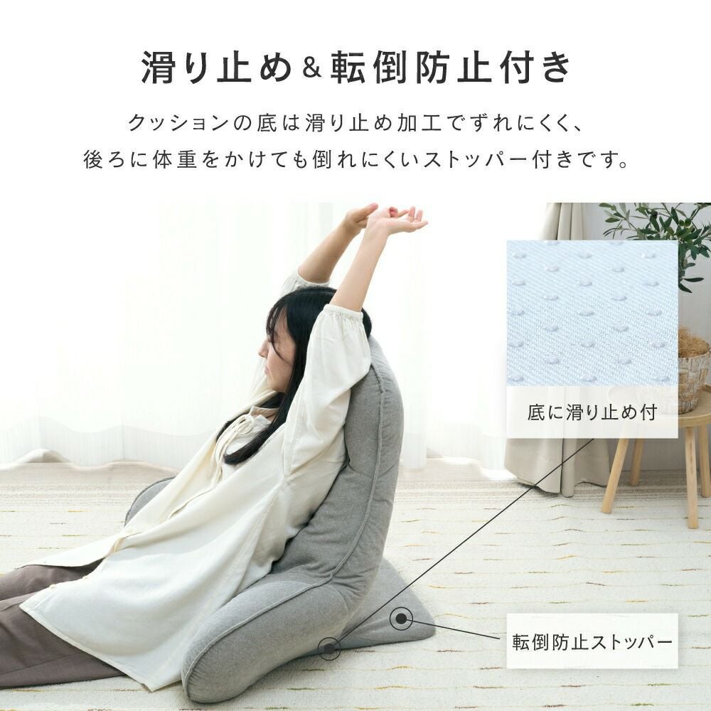 座椅子 背もたれ 肘付きフロアチェア 幅77×奥行58-72×高さ50-61cm