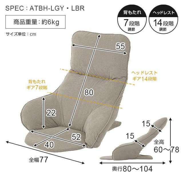 ドウシシャ ラクラクいつでも背もたれハイバック ATBH-LBR ブラウン 座椅子 背もたれ ハイバック 肘付き 座面クッション付き フロアチェア