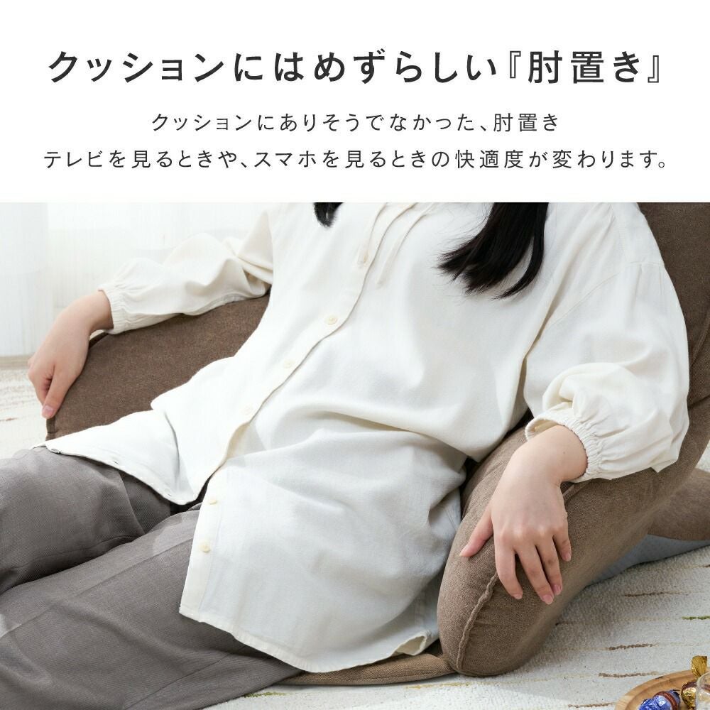 座椅子 背もたれ ハイバック 肘付き 座面クッション付き フロアチェア
