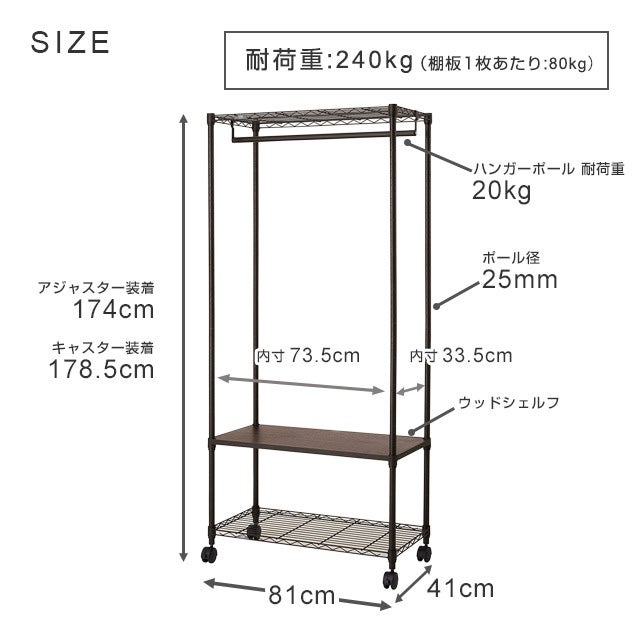 ハンガーラック 幅80cm 3段 ルミナスノワール スチールラック 幅81