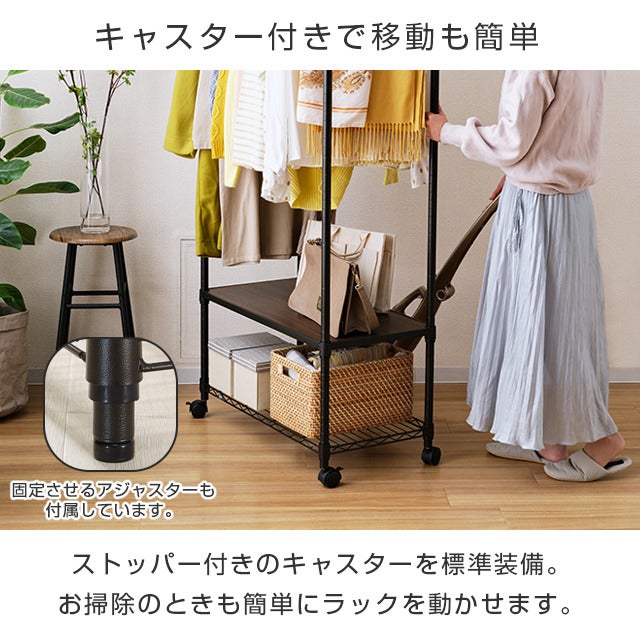 ハンガーラック 幅80cm 3段 ルミナスノワール スチールラック 幅81