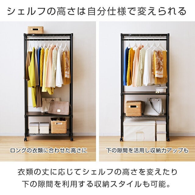ハンガーラック 幅80cm 3段 ルミナスノワール スチールラック 幅81