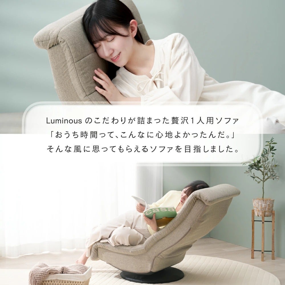 ソファ 1人掛け 幅62×奥行81-109×高さ77-90cm 座高27cm 座椅子 回転