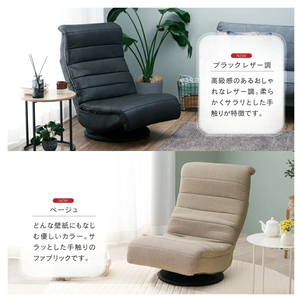 ソファ 1人掛け 幅62×奥行81-109×高さ77-90cm 座高27cm 座椅子 回転