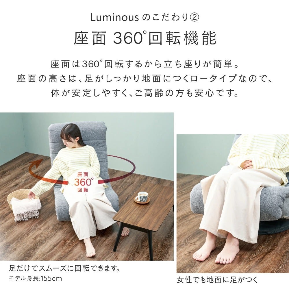 ソファ 1人掛け 幅62×奥行81-109×高さ77-90cm 座高27cm 座椅子 回転