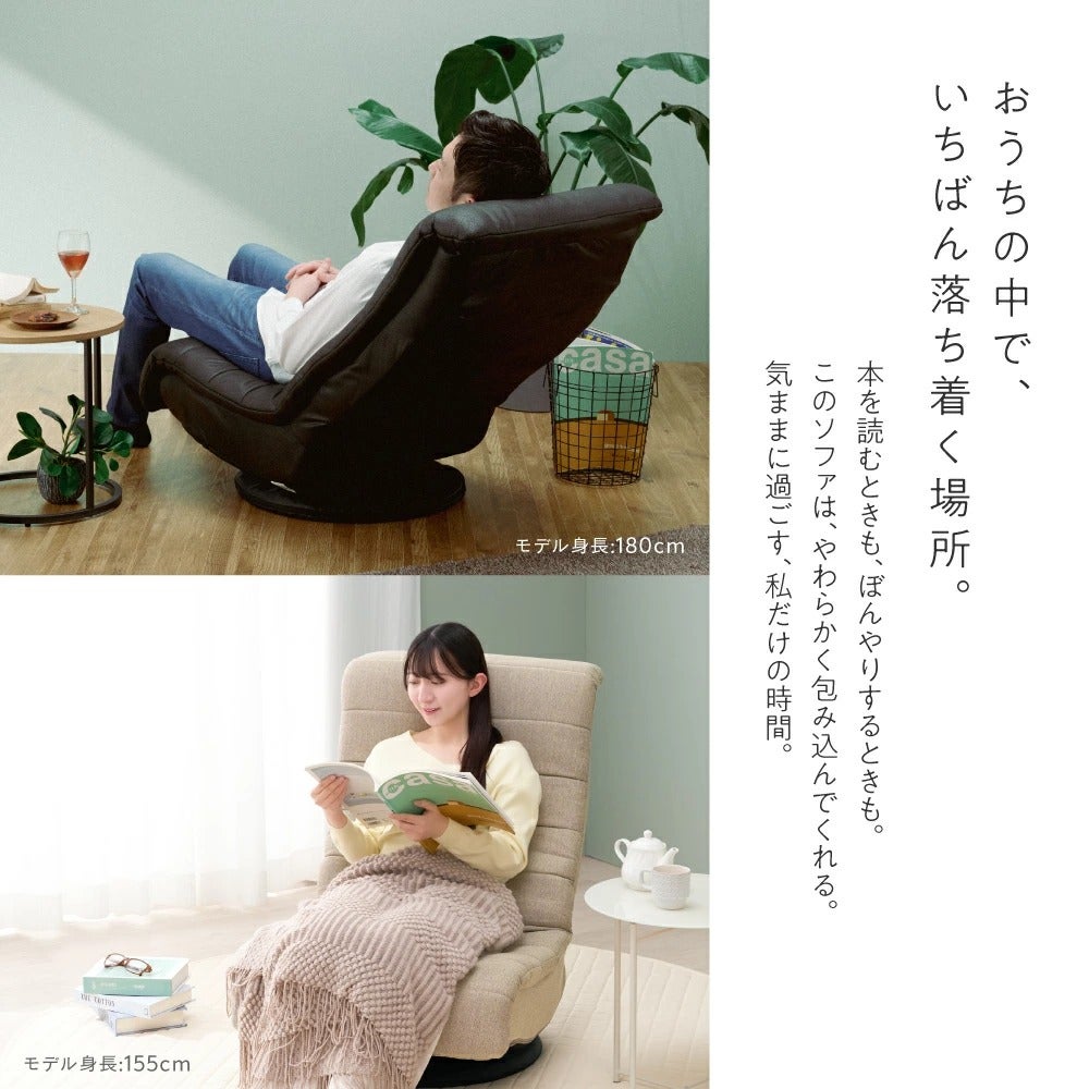 ソファ 1人掛け 幅62×奥行81-109×高さ77-90cm 座高27cm 座椅子 回転