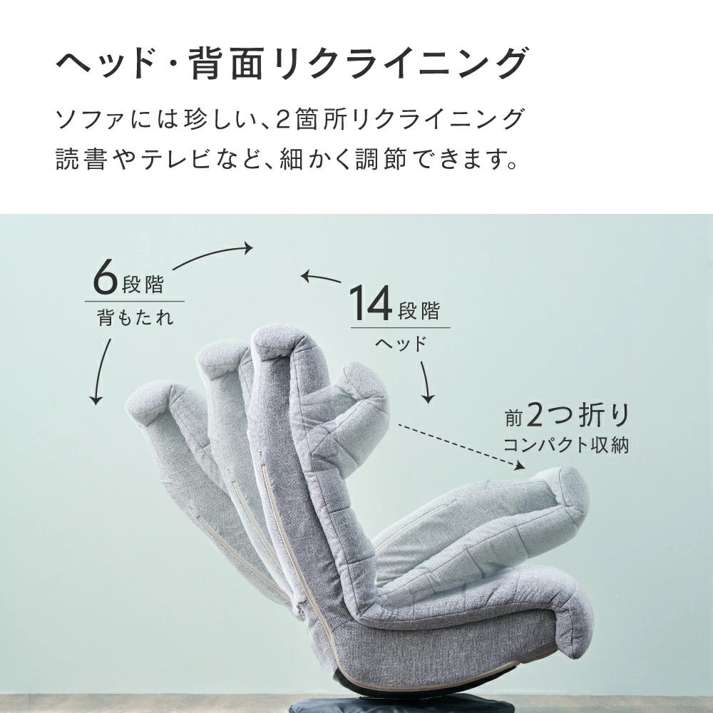 ソファ 1人掛け 幅62×奥行81-109×高さ77-90cm 座高27cm 座椅子 回転