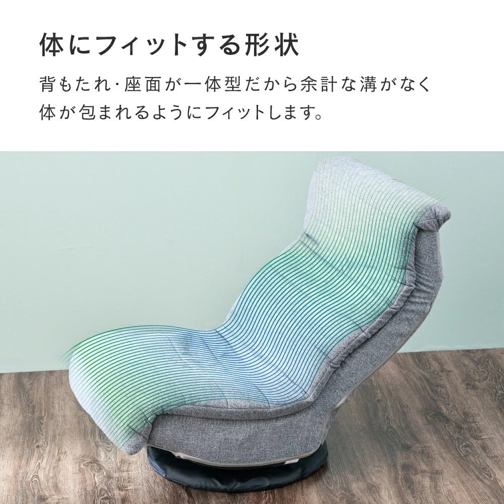 ソファ 1人掛け 幅62×奥行81-109×高さ77-90cm 座高27cm 座椅子 回転