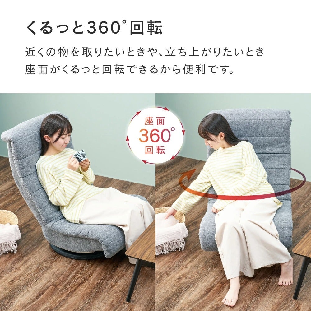 ソファ 1人掛け 幅62×奥行81-109×高さ77-90cm 座高27cm 座椅子 回転