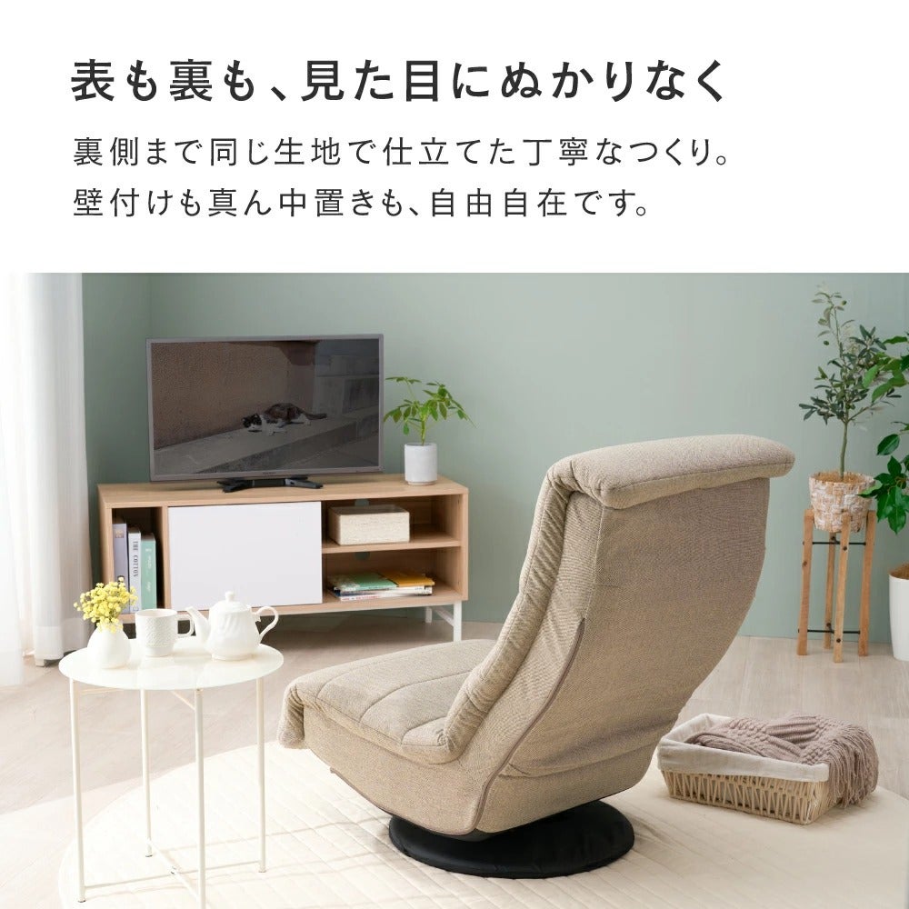 ソファ 1人掛け 幅62×奥行81-109×高さ77-90cm 座高27cm 座椅子 回転