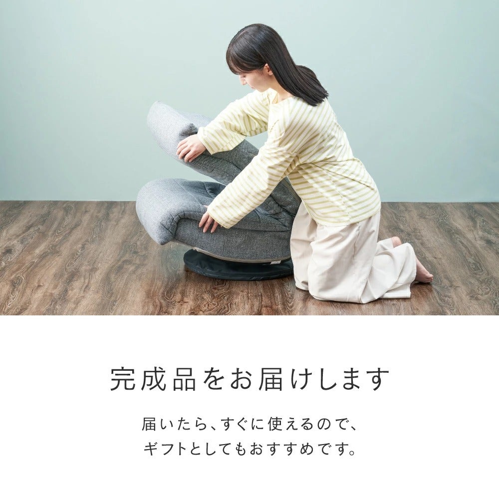 ソファ 1人掛け 幅62×奥行81-109×高さ77-90cm 座高27cm 座椅子 回転