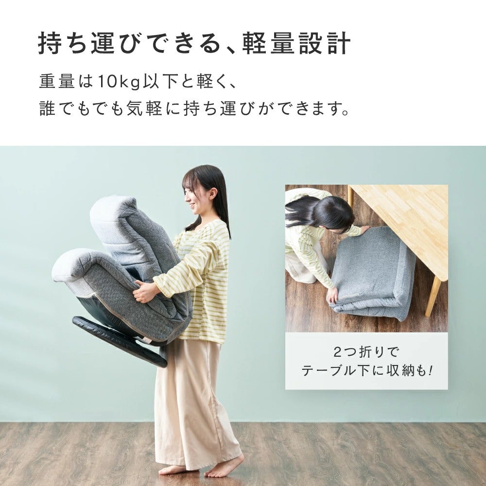 ソファ 1人掛け 幅62×奥行81-109×高さ77-90cm 座高27cm 座椅子 回転