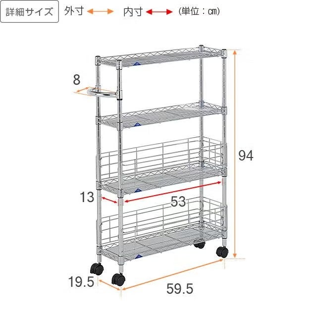 アウトレット品】 キッチンラック 幅20cm 4段 ルミナスフィール 隙間