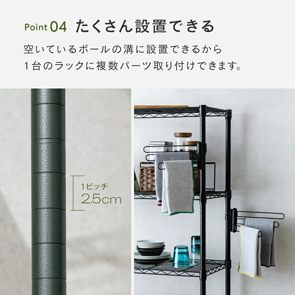 フック 後付け簡単 クロスハンガー ルミナスノワール スチールラック