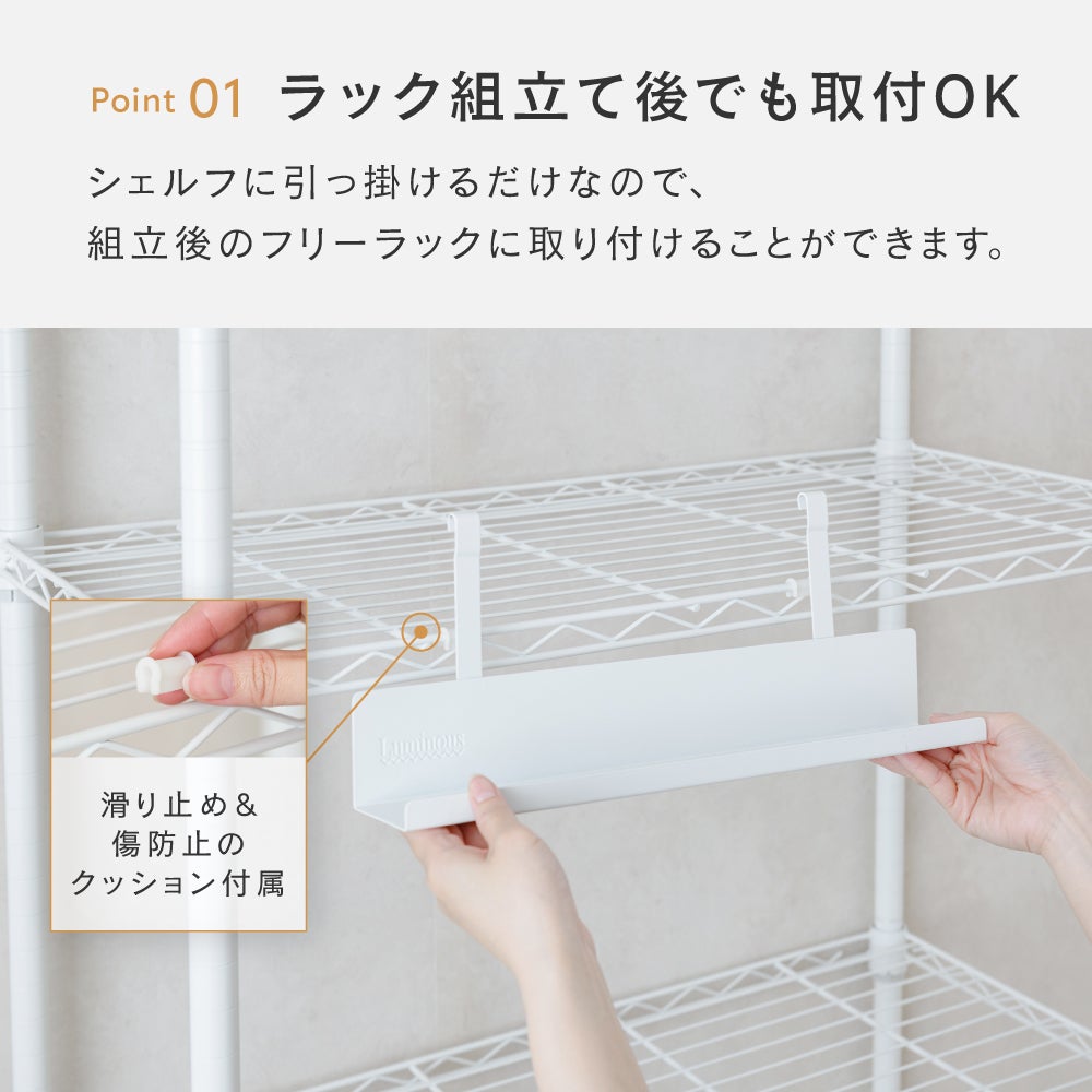 電源タップホルダー ルミナスラテ スチールラック パーツ LLADS-TPH
