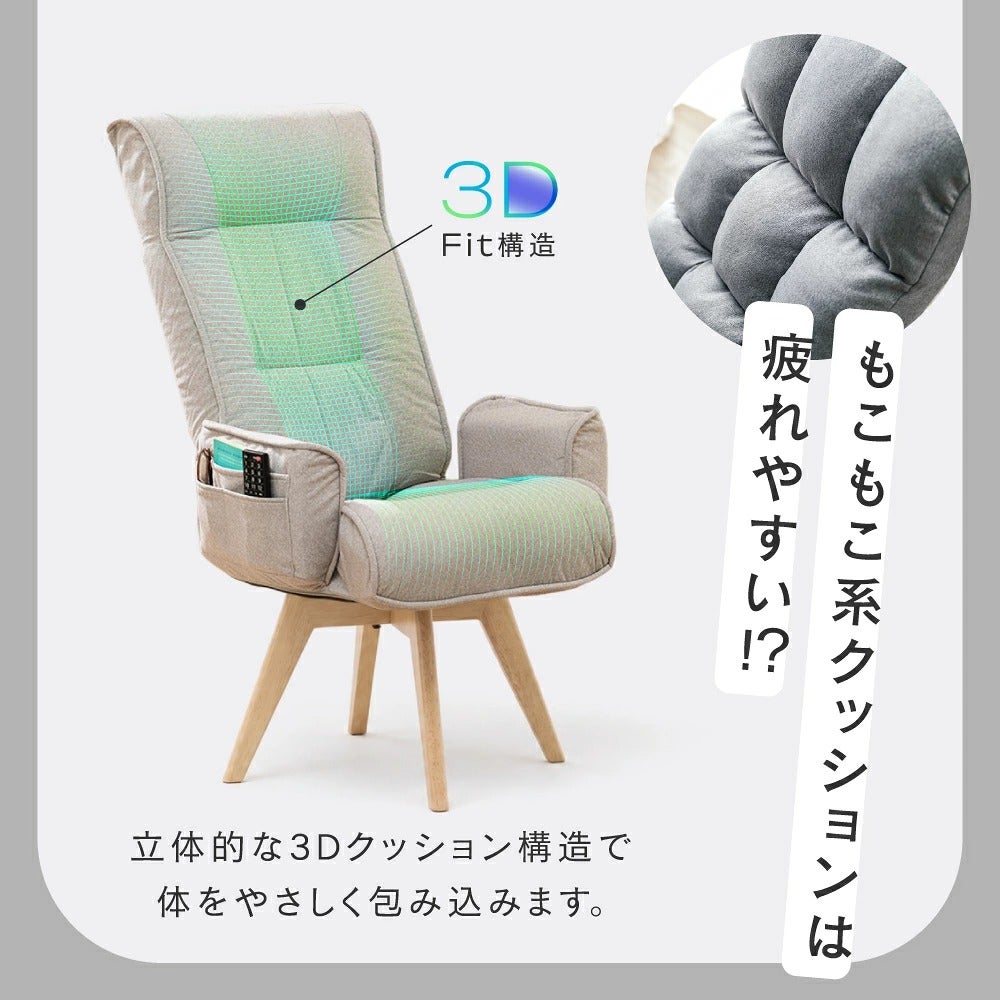 高座椅子 ハイバック 回転式 肘掛け 脚付き 幅64×奥行70～96×高さ96