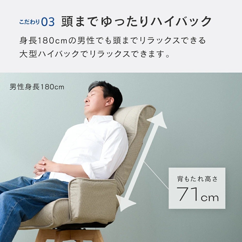 高座椅子 ハイバック 回転式 肘掛け 脚付き 幅64×奥行70～96×高さ96