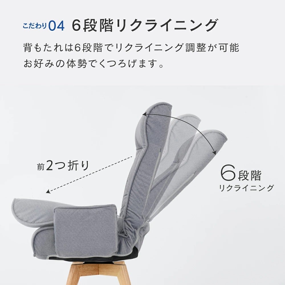 高座椅子 ハイバック 回転式 肘掛け 脚付き 幅64×奥行70～96×高さ96