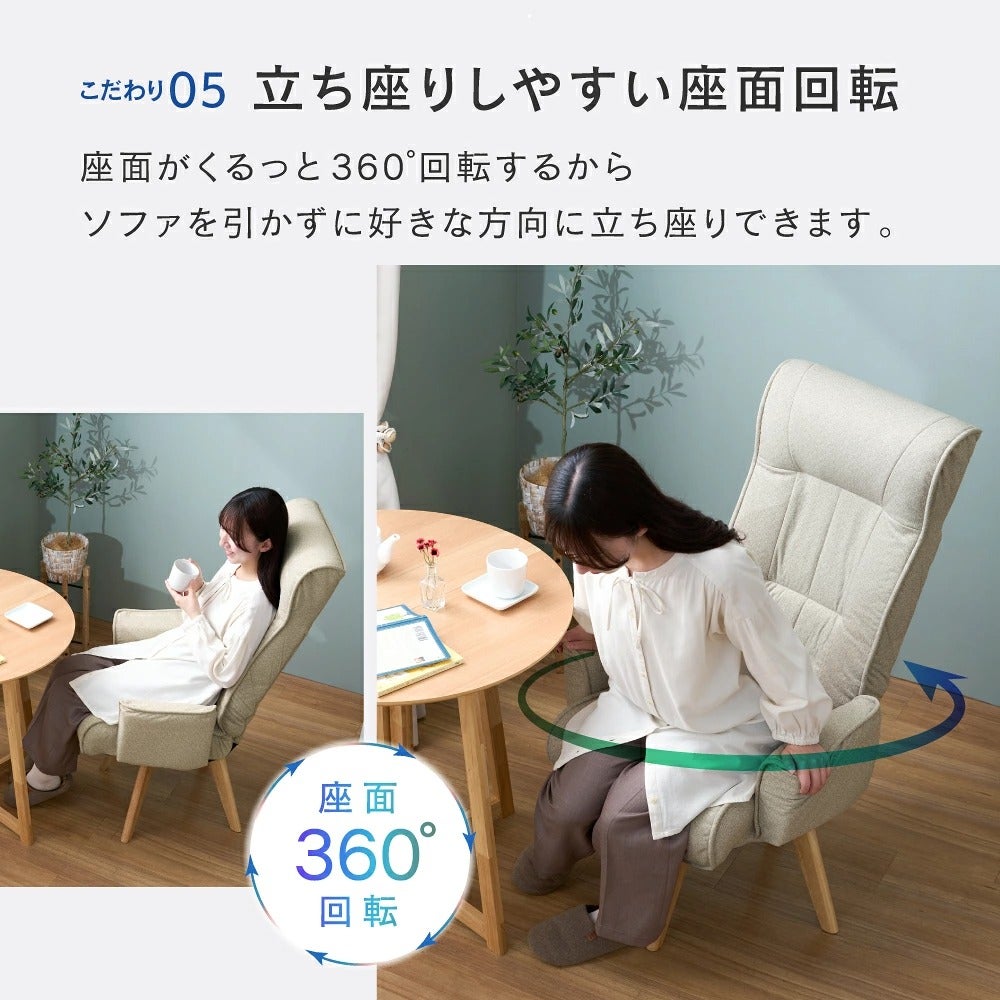 高座椅子 ハイバック 回転式 肘掛け 脚付き 幅64×奥行70～96×高さ96